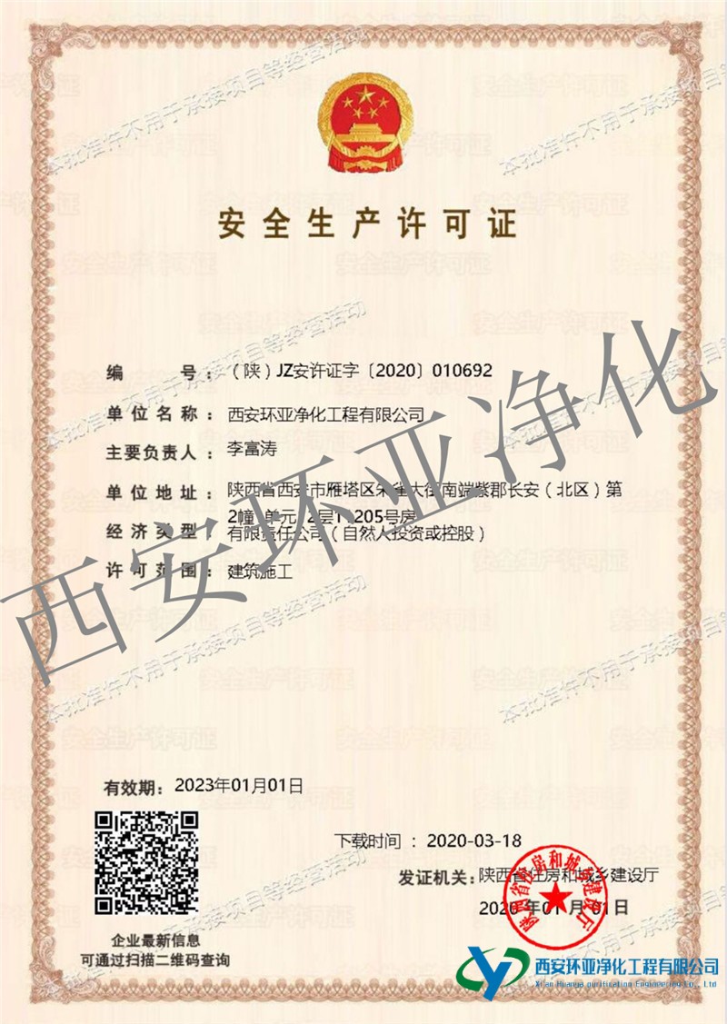 净化工程
