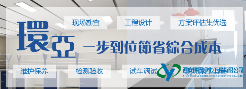 净化工程